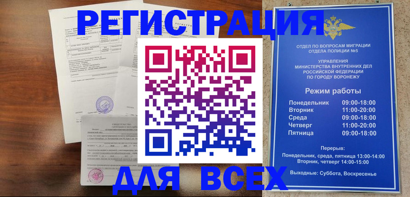 прописка поиск в Подольске