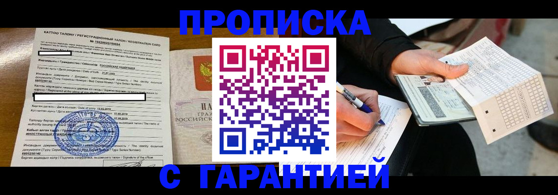 временная регистрация госуслуги в Подольске