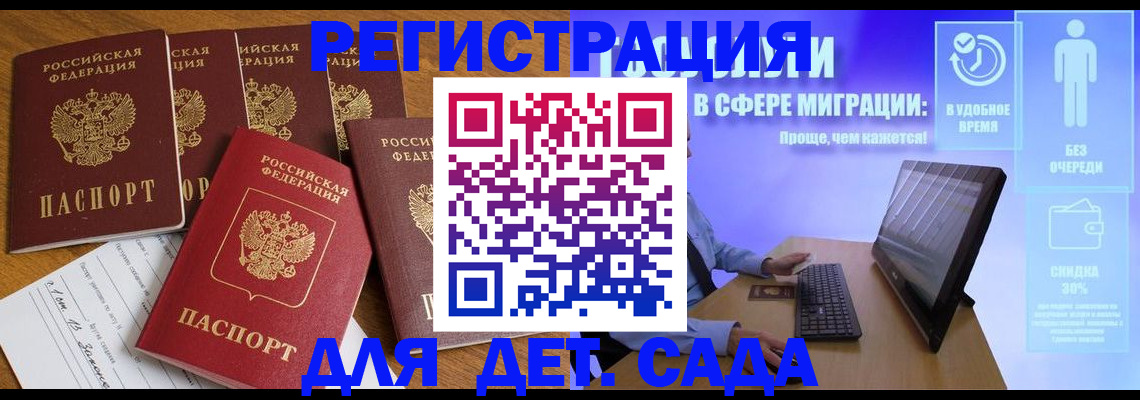 временная регистрация 2025 в Подольске